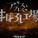 [후기정리#14]마보로시(まぼろし, 환상, 2023)