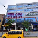 키즈웰소아청소년과의원 이미지