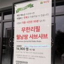 호반베르디움(아) | 강릉사천맛집 ! 사천항 호반베르디움 상가 채선당 후기!