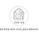 호호(好戶) 이미지