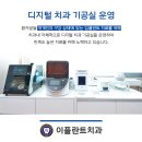 이플란트치과의원 이미지