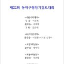 대방검도관 이미지