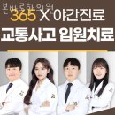 본바로한의원 이미지