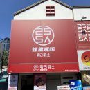 뤄리뤄소 이미지