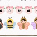 꿀벌유치원 이미지