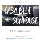 20명 제주도 회사 워크샵여행 숙소~ 법무법인 썬하우스9룸 예약^^
