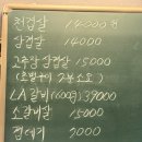 도농골화로구이