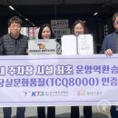 문화공영주차장 화장실 이미지