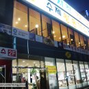방자네 바지락칼국수 이미지