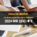 도담스터디 | [평택대학교 광고홍보학과] '도담도담 야외 스터디' 후기