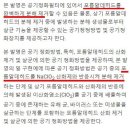 [일반] 필독) 포름알데히드 해독을 안하면 접자 냄새 남 이미지