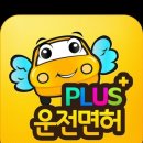 덕포서비스 | 덕포자동차운전학원/ 북부운전면허시험장/ 2종 보통 운전 면허/ 기능, 도로주행 합격 꿀팁 공유, 강사 추천