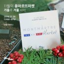 오손도손마켓
