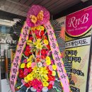 산남알앤비실용음악학원