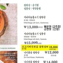 김가네참한밥상