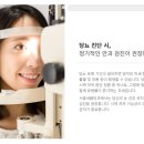 새봄안과