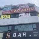 부산수영마사지 수영구광안동 코코팜아로마