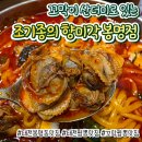 디저트39봉명점 | [대전 맛집] 껍데기 깔 필요 없는 꼬막 폭탄! 대전봉명동 짬뽕집 조기종의향미각 짬뽕 후기