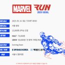 10-A | 2025 마블런 10km A그룹 장단점 솔직후기 (단점이 더 많음)
