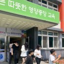 영양중앙초등학교 이미지