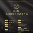 프리미어뮤직수원영통 이미지