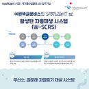 (주)윈텍글로비스 이미지
