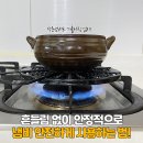 그만태워 받침대 이미지