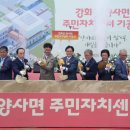 인천광역시 강화군 양사면주민자치센터 | 강화군, 양사면 주민자치센터 건립 본격 착공… 지역공동체 활성화 마중물 기대