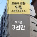 창동연립 이미지