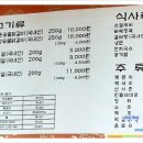 황가네숯불구이 이미지