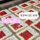 (주)참좋은행복 | 지금 코스트코 고척에서 꼭 사야 할 추천템 14선 1월 둘째주 할인 품목 &amp; 신상 후기