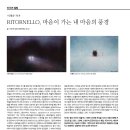 이명순 작가 RITORNELLO, 마음이 가는 내 마음의 풍경 이미지