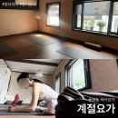 월 강좌(5월) / 모닝요가 | 광주 동명동 요가 원데이클래스 추천 계절요가, 땀쟁이도 즐거운 하타요가 수련기