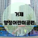 양정어린이공원 이미지