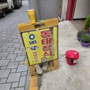 남포동 숨은 맛집 &#34;달례식당&#34; 단돈 5천원에 먹을 수 있는 부산 가성비 동태정식 또간집 후기