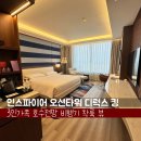 1056 | 리조트 오션타워 레이크 디럭스 킹 1056호 내돈내산 3인가족 1박 후기 (비행기 착륙 뷰 + 주차 팁)