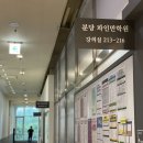 분당파인만학원