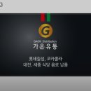 가온유통 - 제천시 | 가온유통