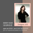 세븐일레븐 운암휴튼점 | 광주 운암동 미용실 세리헤어[운암휴튼점] 태슬컷, 디자이너 소망
