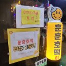 대박호떡
