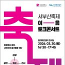 이음아트센터