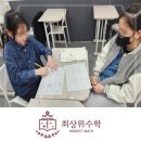 란수학교습소