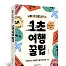 (주)좋은여행 이미지