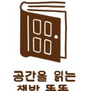 책방똑똑 이미지