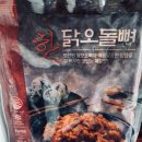 [캠핑 추천메뉴] 여명오리농산 : 오리주물럭, 닭볶음탕, 오리백숙, 닭오돌뼈,닭발