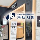 후불식 장례 ㈜더자빈 ) 자빈 장례후기 - 삼육서울병원 장례식장