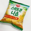 오뚜기 편의점 신상과자 바삭단짠 스위트콘 나쵸 후기