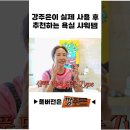 주은힐링