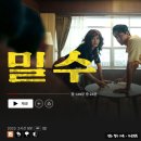 신명칼상사 | 영화 밀수 리뷰, 바다 밑에서 돈 때문에 뒤지히는 우정과 의리