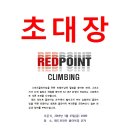 레드포인트클라이밍